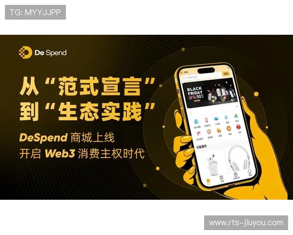 赛事专属优惠上线,消费闭环形成